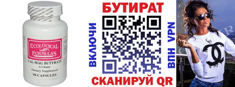 БУТИРАТ GHB  наркошоп  omg сайт  Мглин 