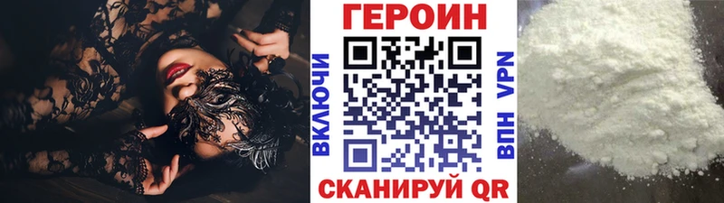 это какой сайт цена Мглин ГЕРОИН герыч