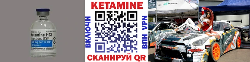 продажа наркотиков  Мглин  Кетамин VHQ 