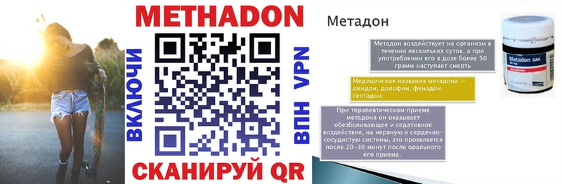 МЕТАДОН мёд  Мглин 